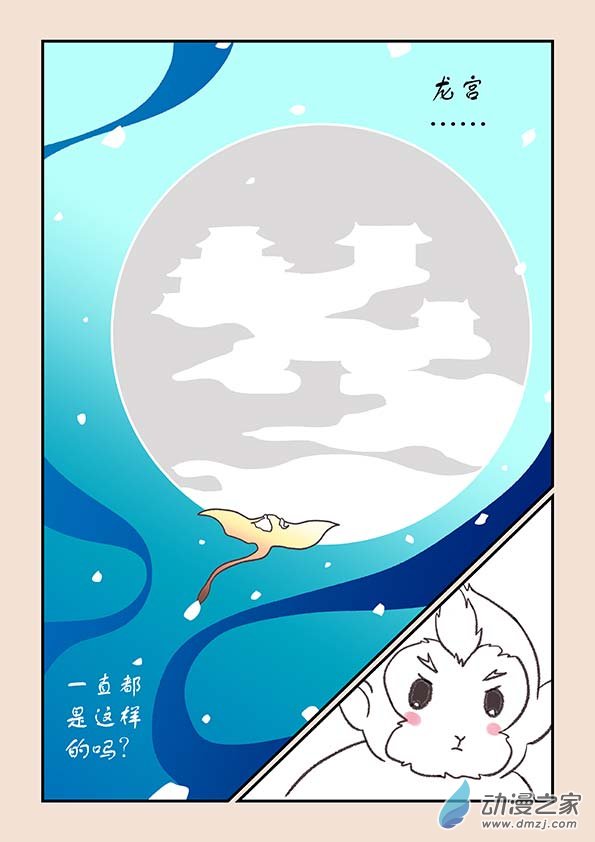🍱石猴 第二十七章 神魔乱3 第7页