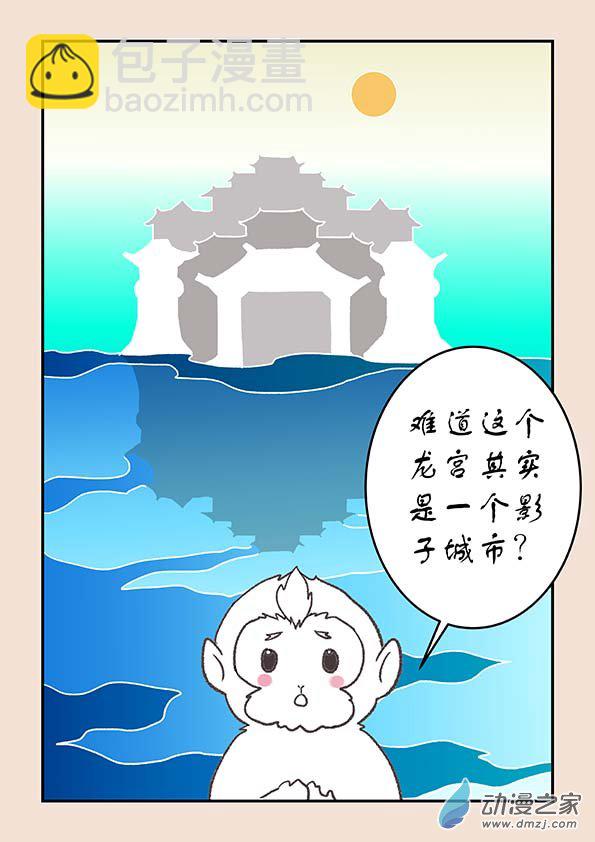 🍱石猴 第二十七章 神魔乱5 第4页