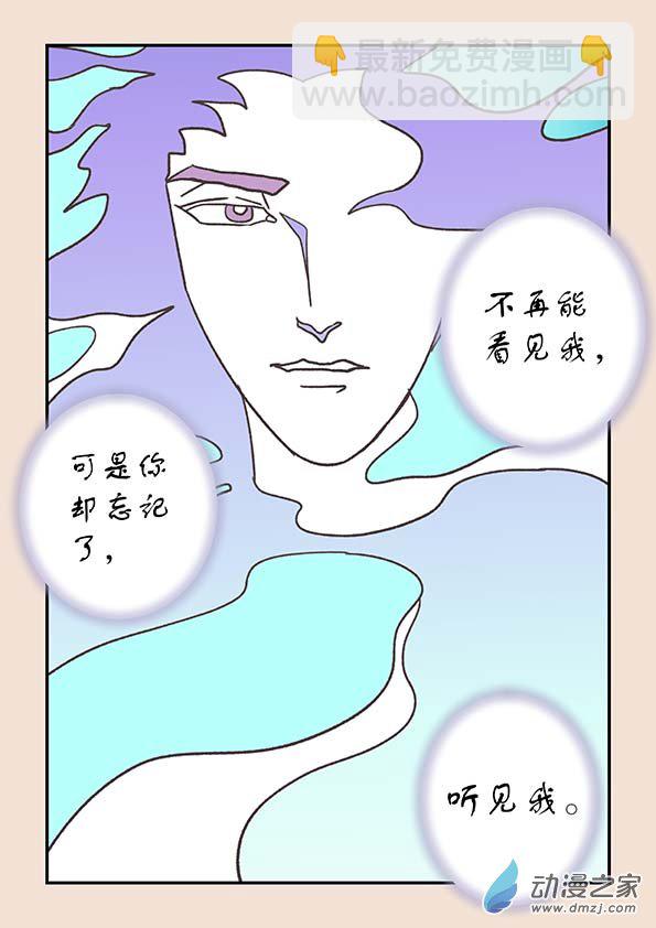 🍱石猴 第二十八章  定海曲1 第6页