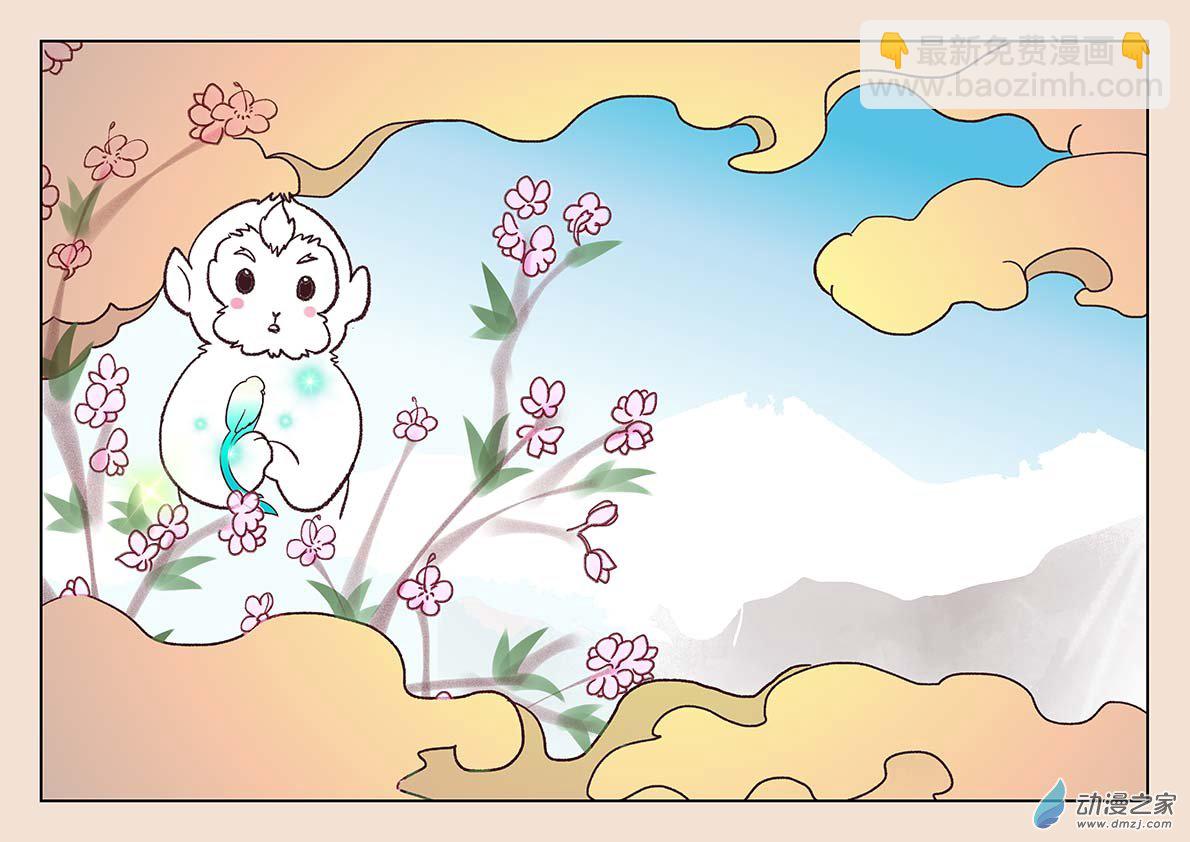 🍱石猴 第二十九章  补天歌1 第3页