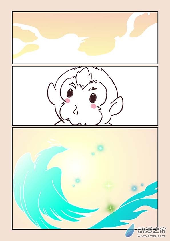 🍱石猴 第二十九章  补天歌1 第5页