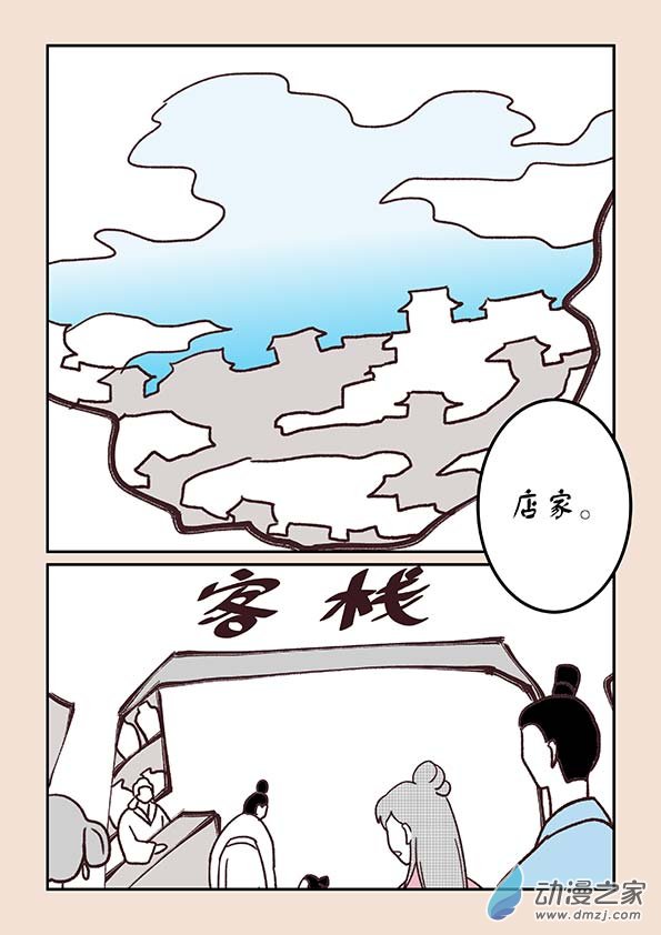 🍱石猴 第三十章 江山绘3 第5页