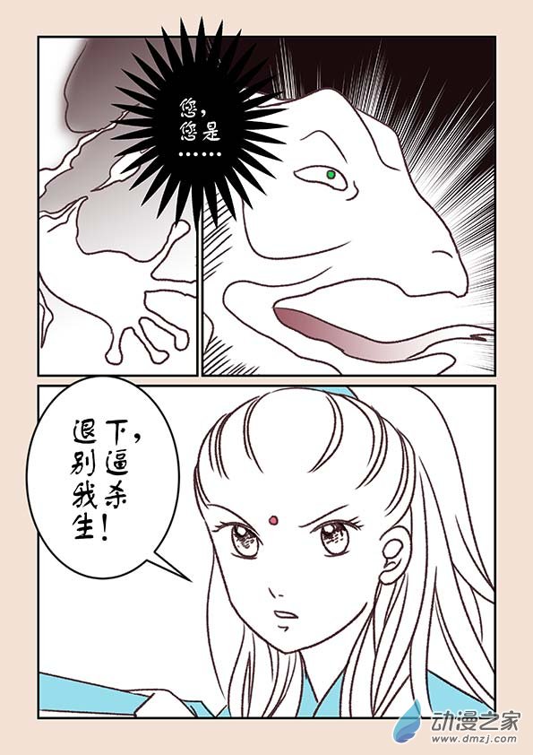 🍱石猴 第四章 无常道1 第2页
