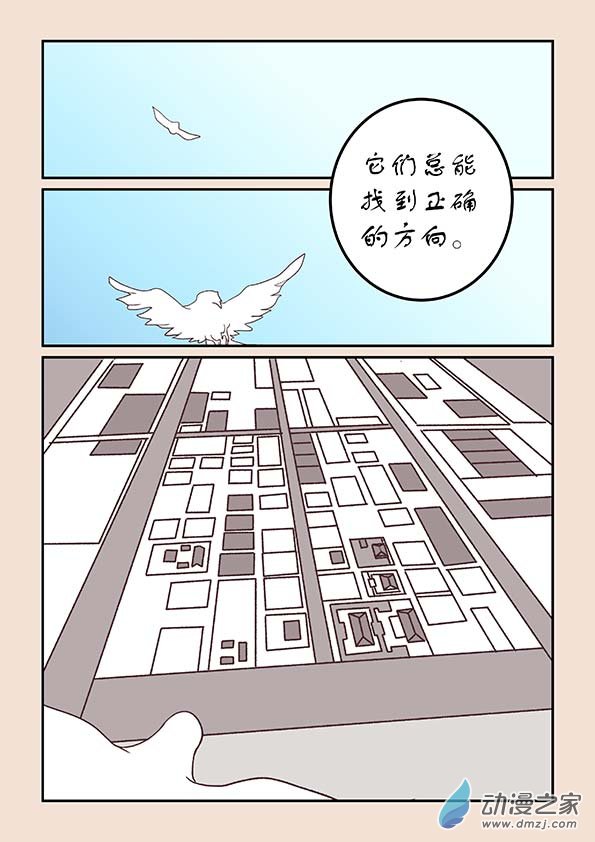 🍱石猴 第三十一章 长安行1 第7页