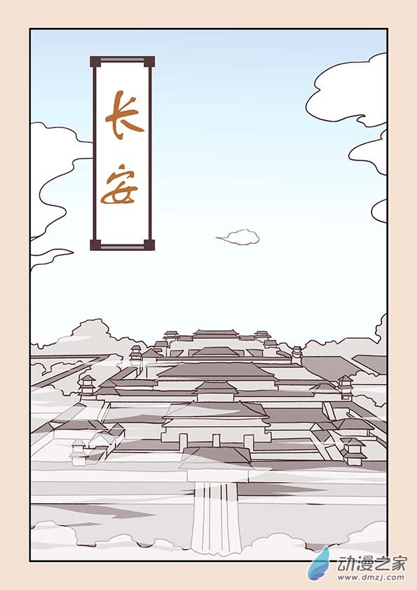 🍱石猴 第三十一章 长安行1 第8页