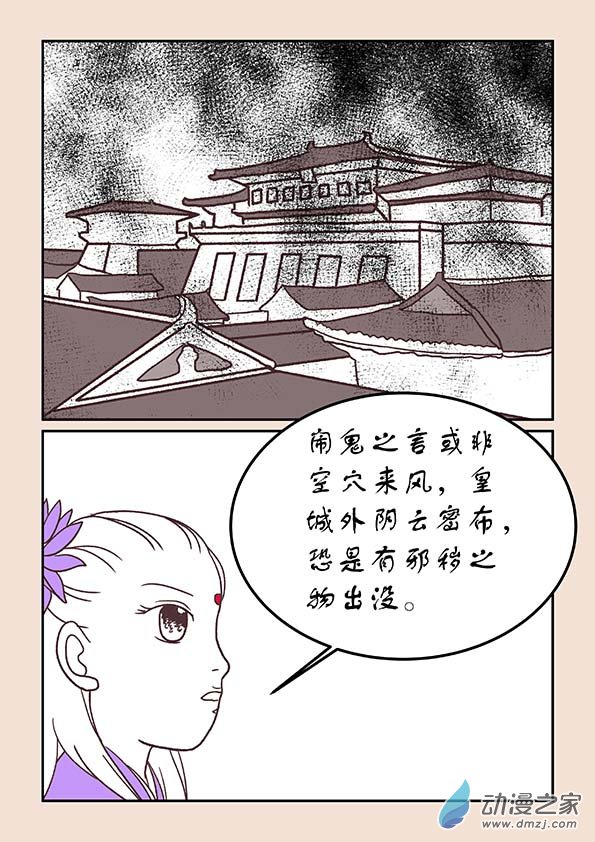 🍱石猴 第三十一章 长安行3 第7页