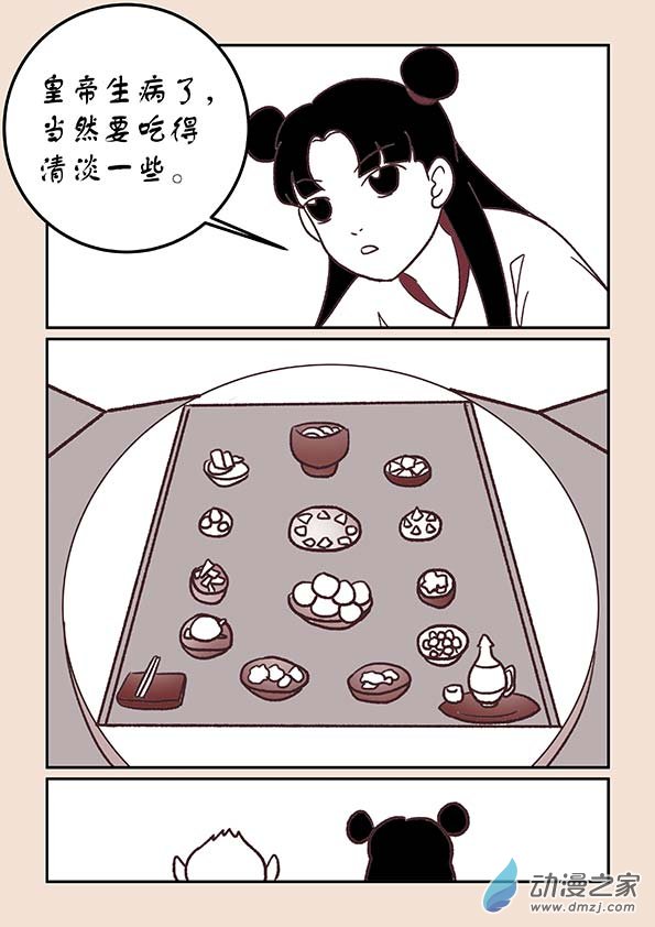 🍱石猴 第三十四章 斗花宴2 第2页