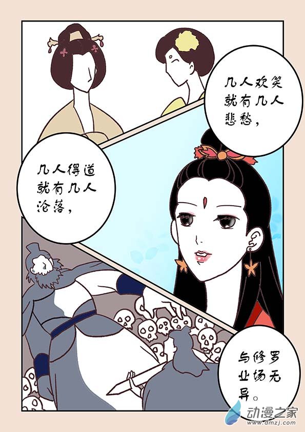 🍱石猴 第三十五章 戏猴儿2 第2页