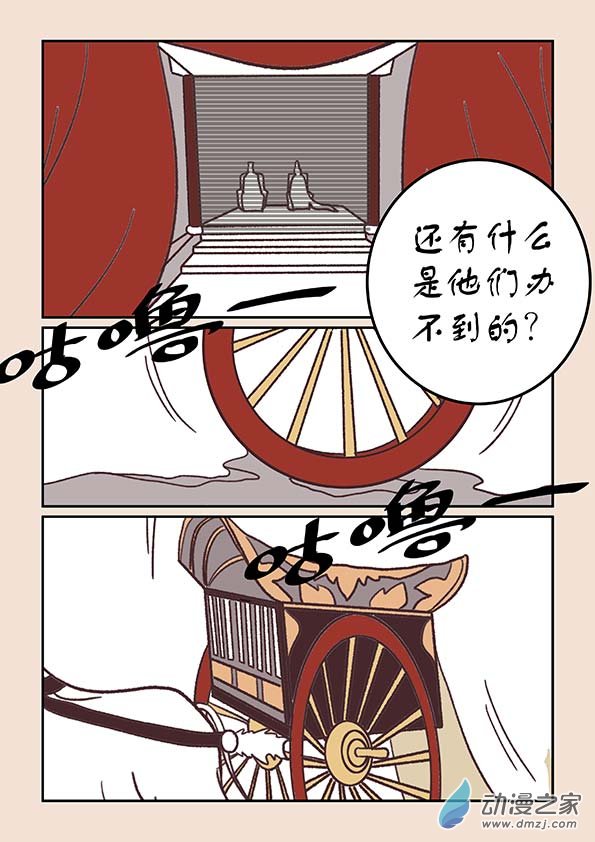 🍱石猴 第三十五章 戏猴儿2 第8页