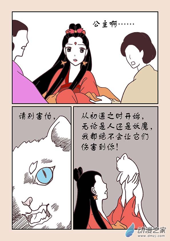 🍱石猴 第三十五章 戏猴儿4 第8页