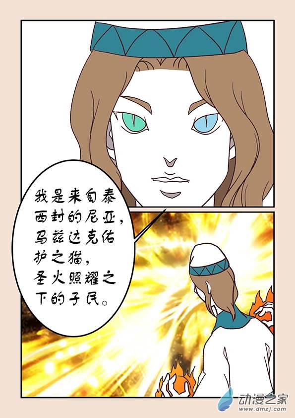 🍱石猴 第三十六章 猫之心4 第1页