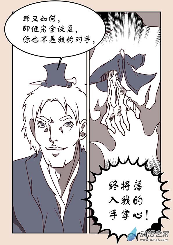 🍱石猴 第三十六章 猫之心4 第3页