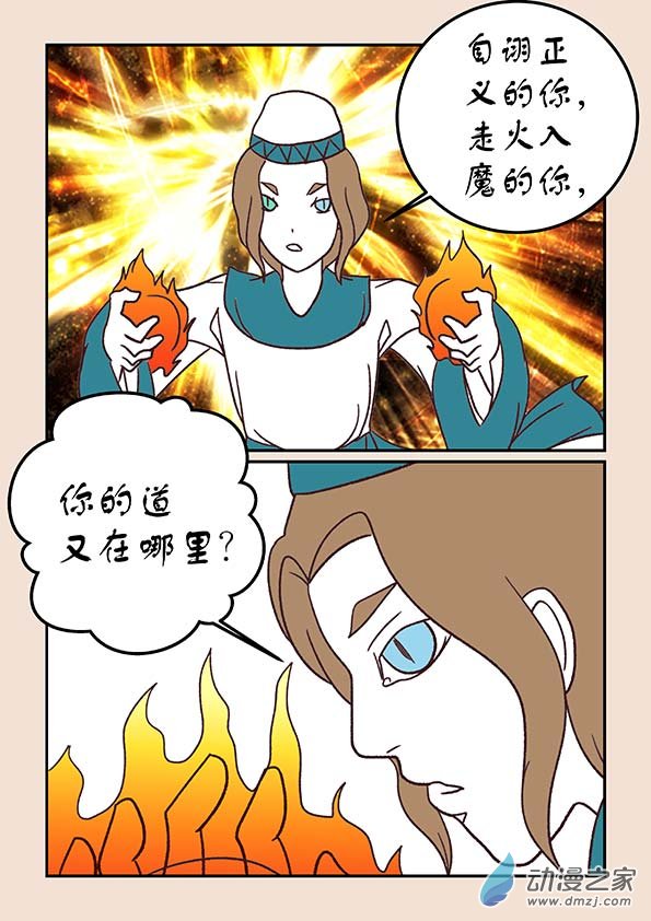 🍱石猴 第三十六章 猫之心4 第4页