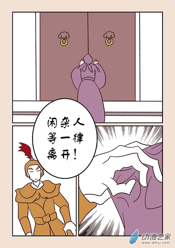 🍱石猴 第三十七章 混元珠4 第6页