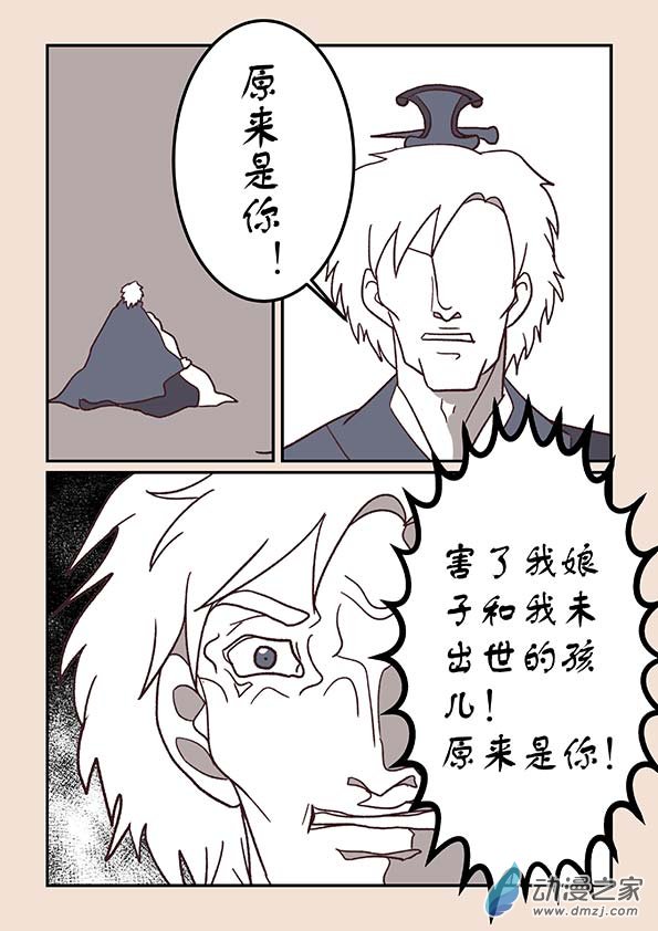 🍱石猴 第三十九章 妖狐惑1 第3页