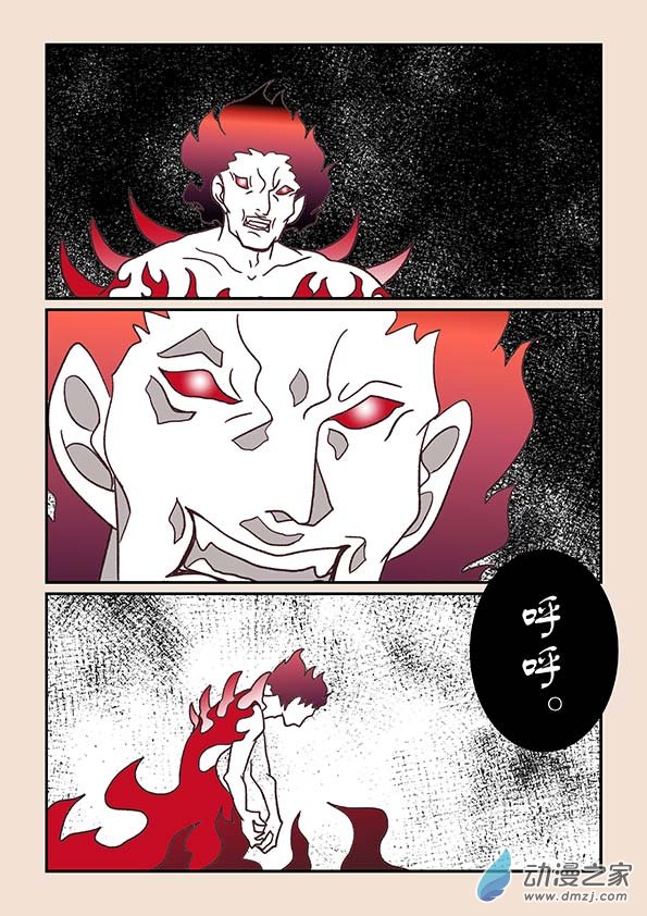 🍱石猴 第三十九章 妖狐惑3 第5页