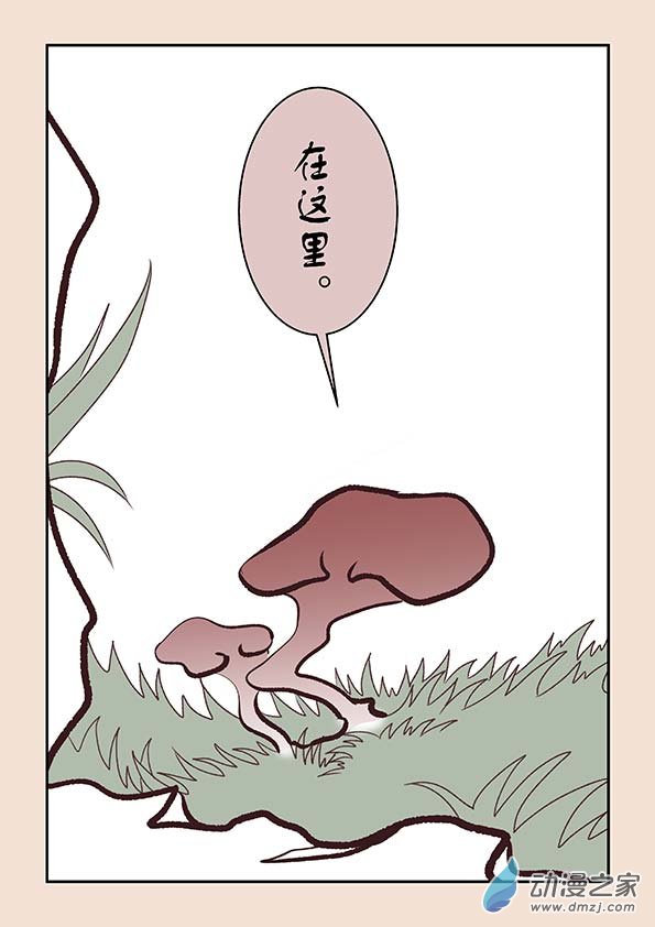 🍱石猴 第五章 玉灵芝1 第6页