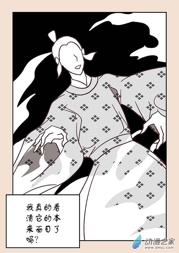 🍱石猴 第四十章 正与邪4 第5页