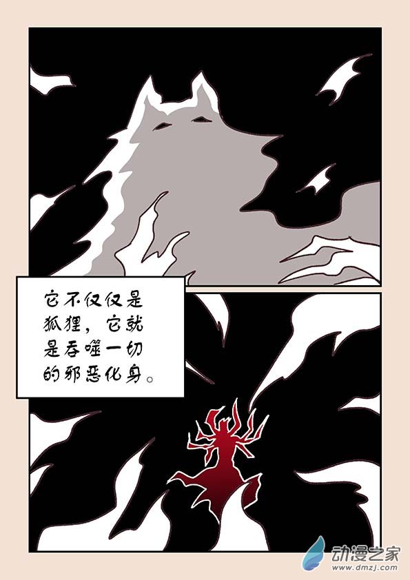 🍱石猴 第四十章 正与邪4 第7页