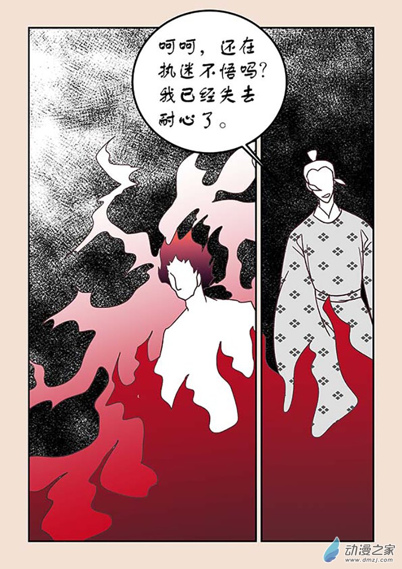 🍱石猴 第四十章 正与邪6 第4页