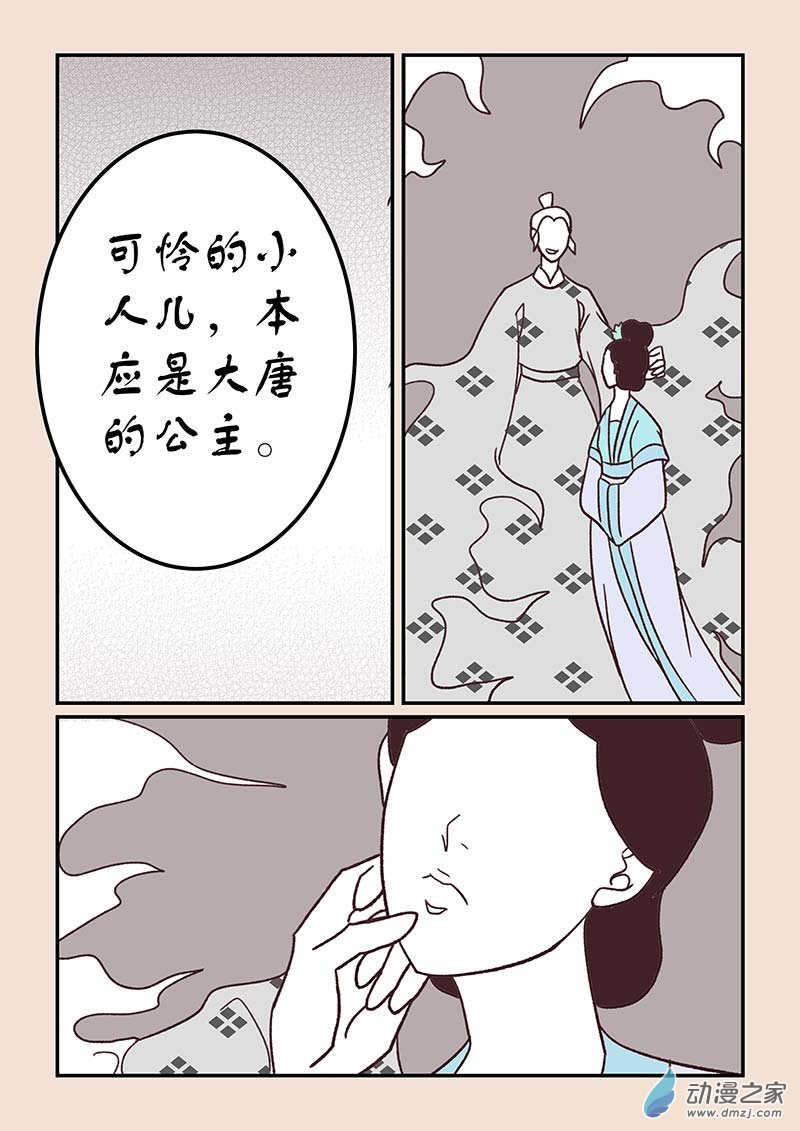 🍱石猴 第四十一章 傀儡怨2 第4页