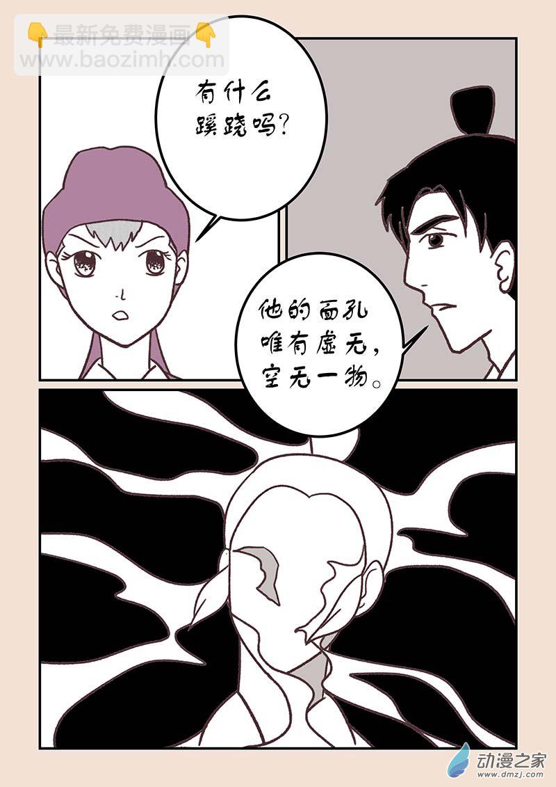 🍱石猴 第四十一章 傀儡怨4 第7页