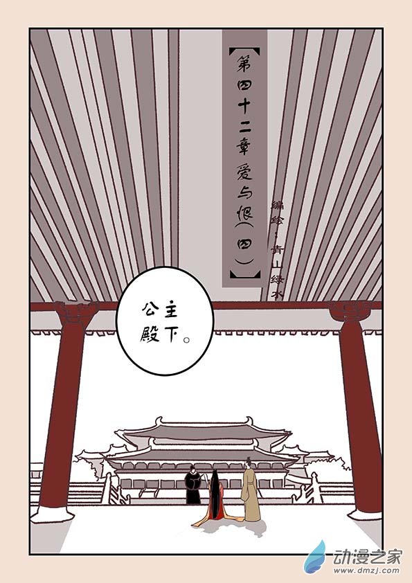 🍱石猴 第四十二章　爱与恨4 第1页