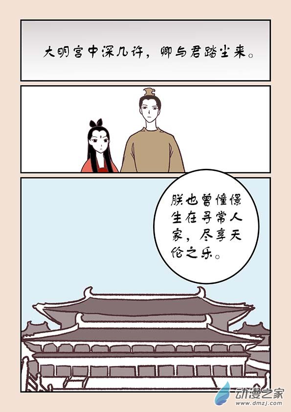 🍱石猴 第四十二章　爱与恨4 第4页