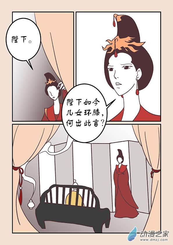 🍱石猴 第四十二章　爱与恨4 第6页