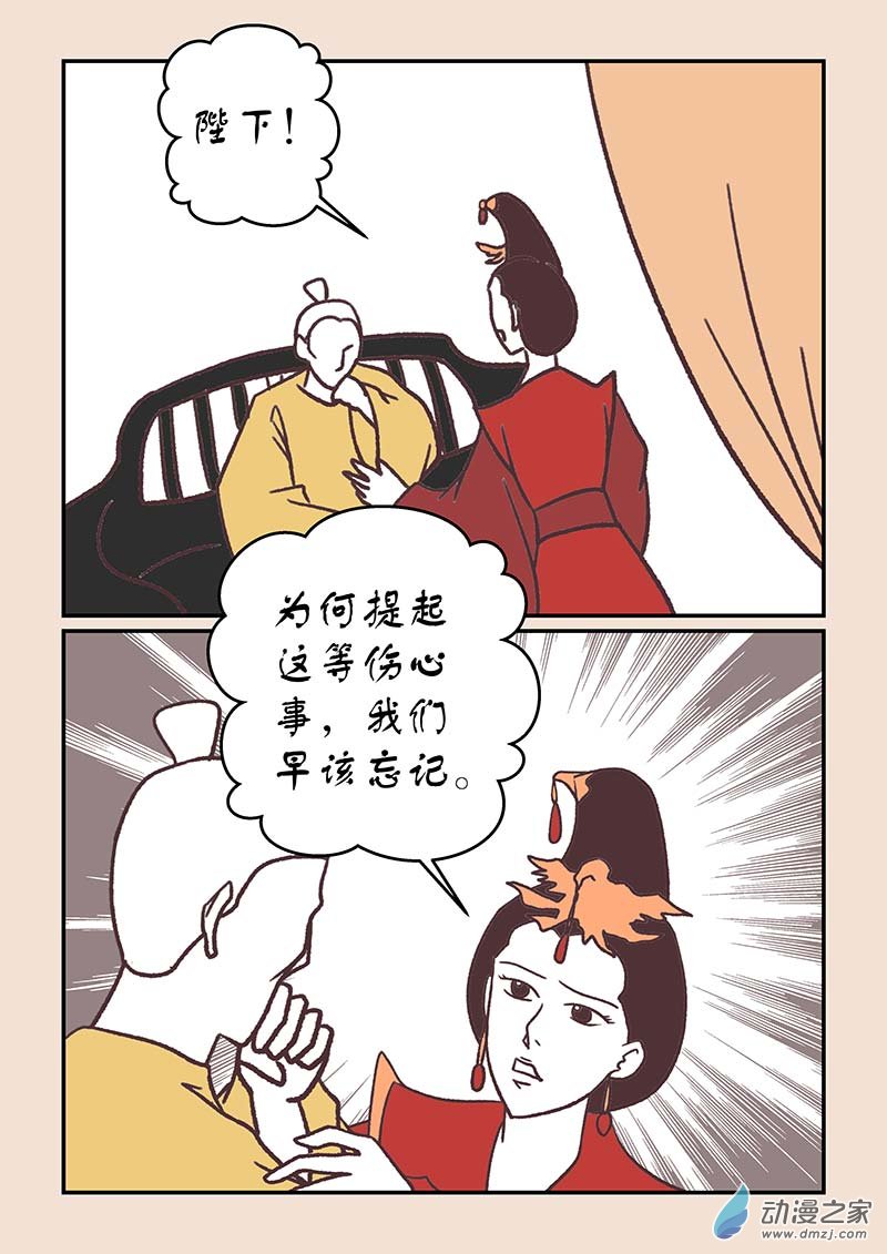 🍱石猴 第四十二章　爱与恨5 第2页