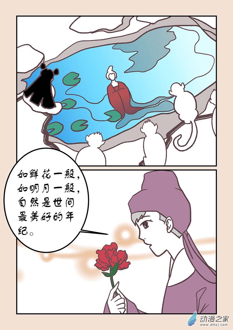 🍱石猴 第四十三章 如意娘3 第6页