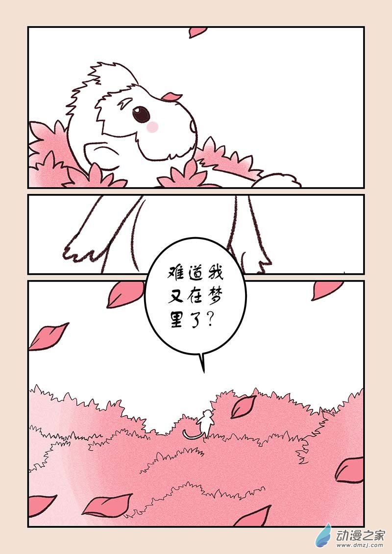 🍱石猴 第四十四章 通天眼1 第3页