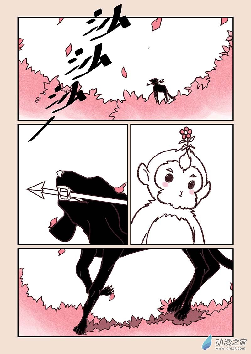 🍱石猴 第四十四章 通天眼1 第7页