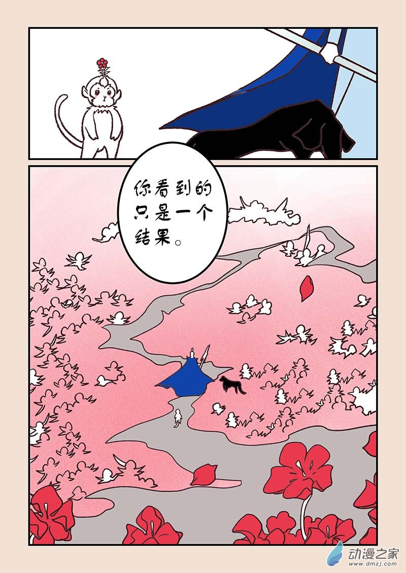 🍱石猴 第四十四章 通天眼3 第4页