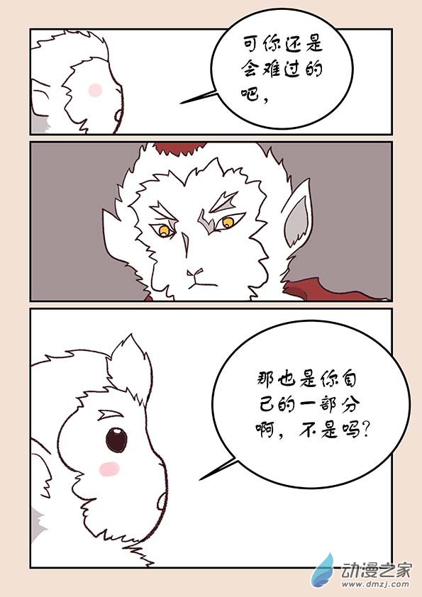 🍱石猴 第四十四章 通天眼5 第5页