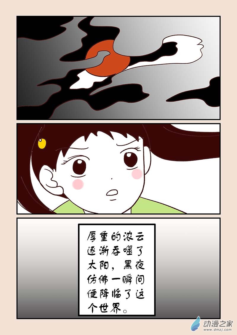 🍱石猴 第四十七章 笑红尘3 第2页
