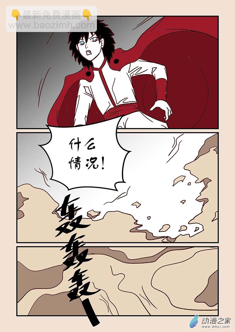 🍱石猴 第四十七章 笑红尘3 第4页