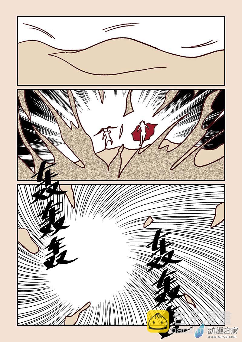 🍱石猴 第四十七章 笑红尘3 第7页