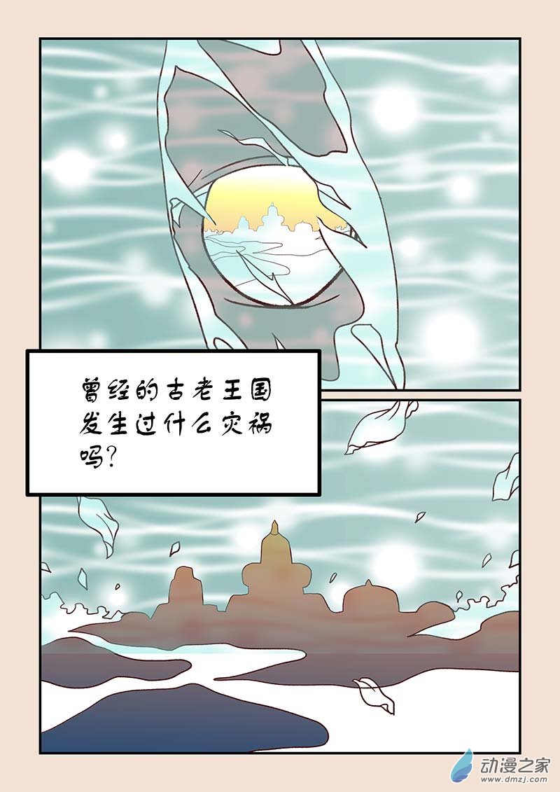 🍱石猴 第四十八章 骨之君1 第7页