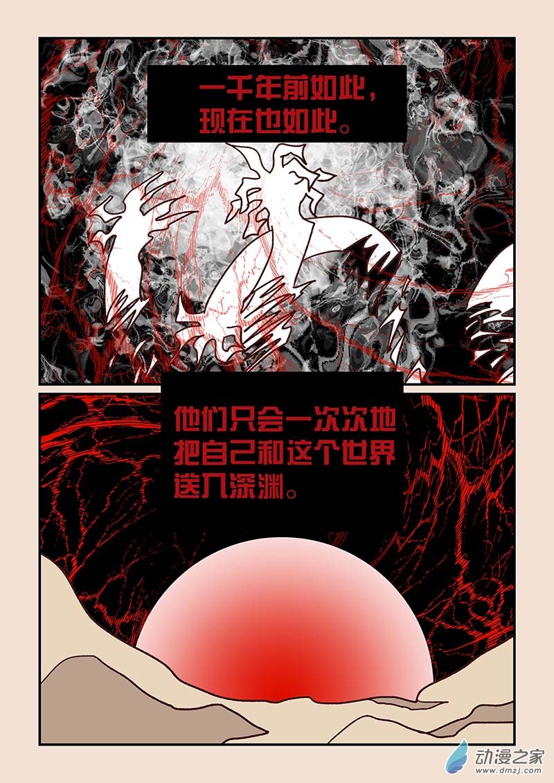 🍱石猴 第四十八章 骨之君3 第3页