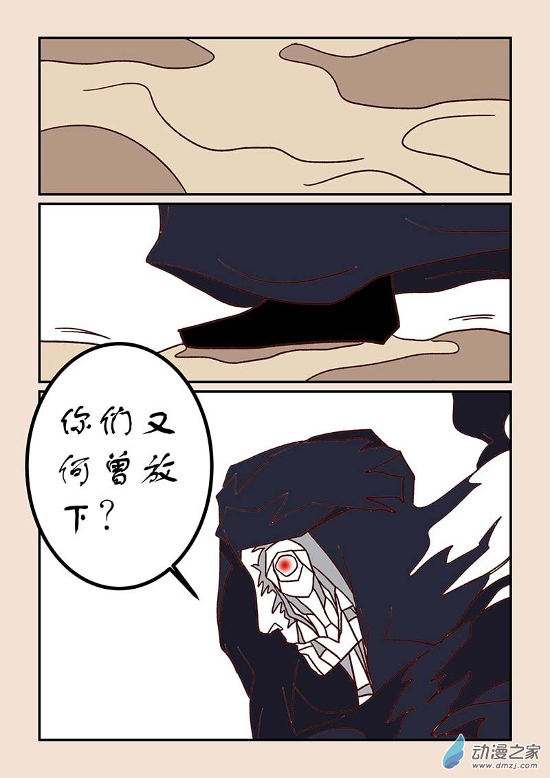 🍱石猴 第四十八章 骨之君3 第5页