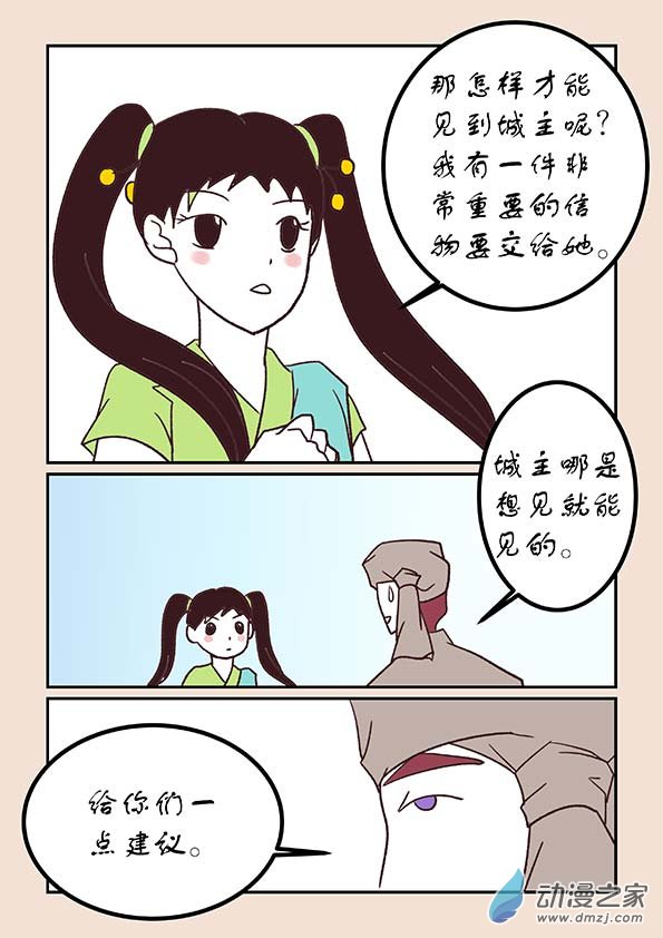 🍱石猴 第四十九章 等风来3 第3页