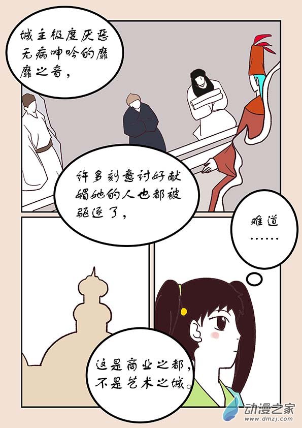 🍱石猴 第四十九章 等风来3 第4页