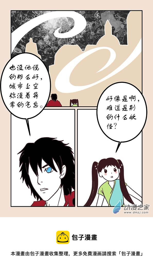 🍱石猴 第四十九章 等风来3 第8页