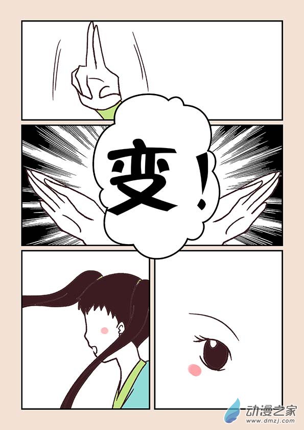 🍱石猴 第五十章　有名城3 第2页