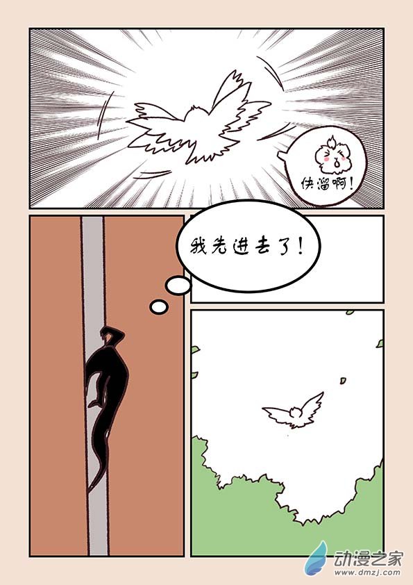 🍱石猴 第五十章　有名城3 第6页