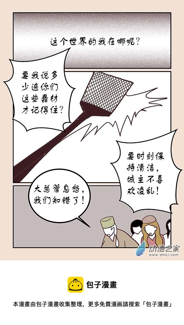 🍱石猴 第五十章　有名城3 第8页