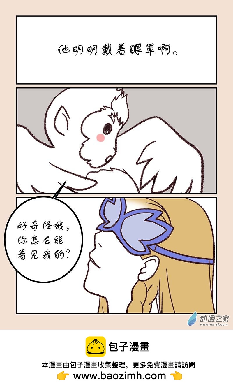 🍱石猴 第五十章　有名城4 第8页