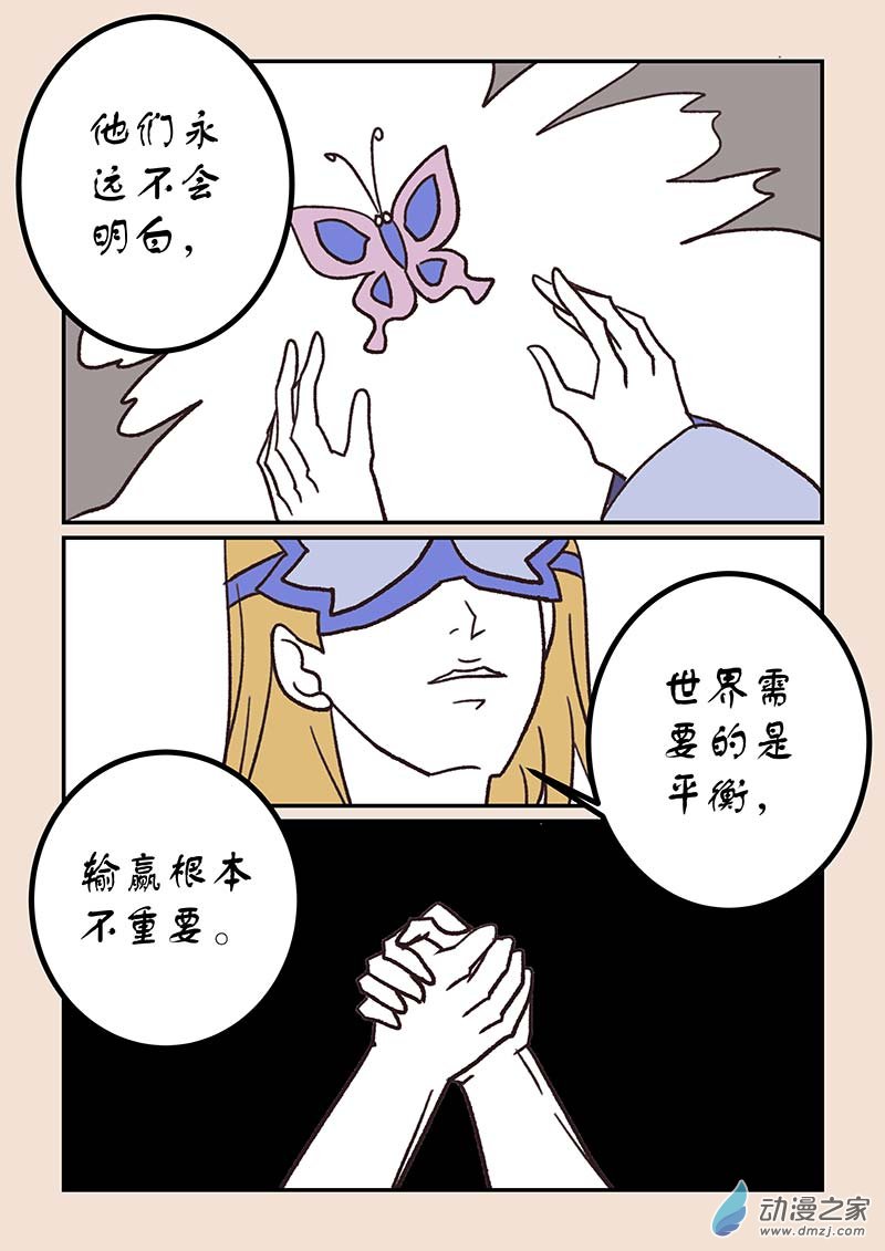 🍱石猴 第五十章 有名城6 第5页