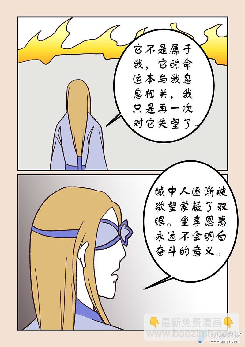 🍱石猴 第五十章 有名城8 第4页